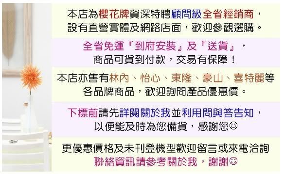 全台送安裝 詢價更便宜! 櫻花牌 顧問授權商 G5703 內燄防乾燒安全爐 瓦斯爐 節能更省瓦斯 G6703