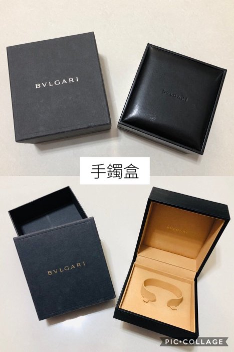 二手　寶格麗 Bvlgari Bulgari 手錶盒 手鍊盒 手環盒 手鐲盒 飾品盒 皮夾盒 皮帶盒 包包盒 收納盒