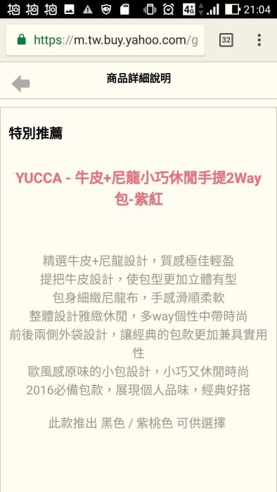 YUCCA 牛皮+帆布 兩用小巧手提休閒包2Way- 桃紅色 歐洲風， 可手提或斜背側背，義大利品牌 精品,非COACH 非kate spade