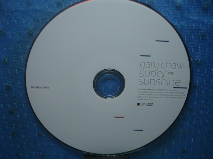 [無殼光碟]DJ  曹格  SUPER SUNSHINE DVD