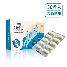 【🐱🐶培菓寵物48H出貨🐰🐹】倍力BLUEBAY 優彈力犬貓關節專護保健粉 優彈力 60入一盒 自取不打折