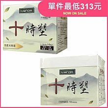 iVENOR 十時塑(2.5gx10入)花草茶【小三美日】空運禁送 DS014717