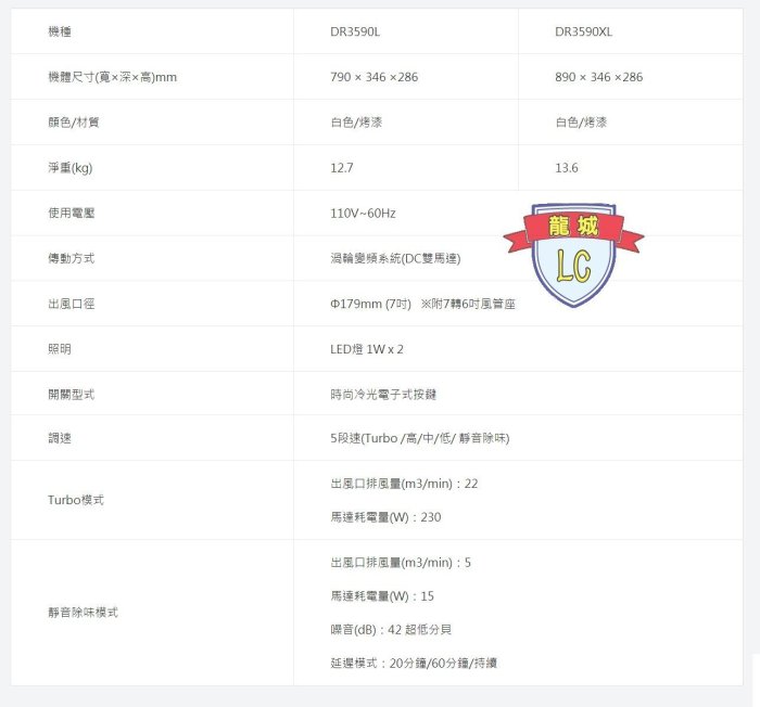 【龍城廚具生活館】【不賣】【已停產】櫻花全隱藏式渦輪變頻除油煙機&抽油煙機&排油煙機DR3590XL(90cm)