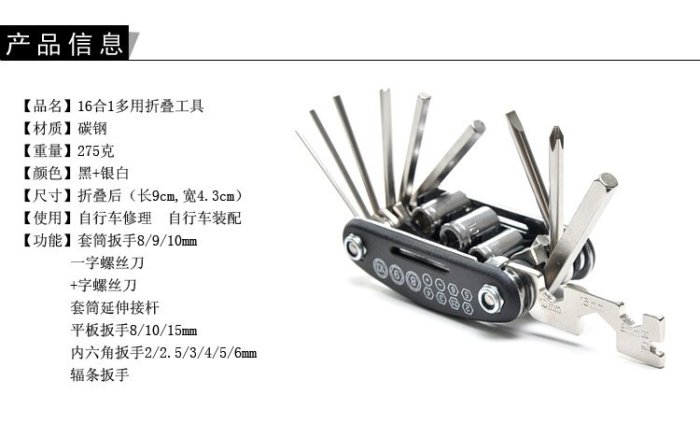 自行車維修組合工具套裝16合一摺疊車腳踏車多功能折疊修車補胎扳手 折疊16件套內六角