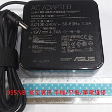 威宏資訊  ASUS 台達 19V 4.74A 90W DELTA ADP-90YD B 方型 變壓器 充電線 無法充電