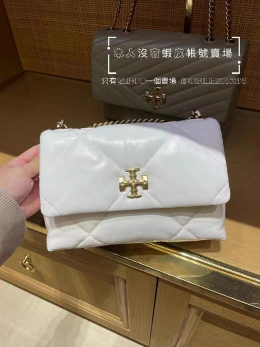 售完白色 TORY BURCH 154706 KIRA 小款22CM DIAMOND QUILT 鏈條包 CF翻蓋包 平價款CHANEL 19 BAG 全新正品