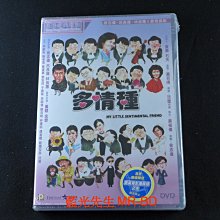 [藍光先生DVD] 多情種 My Little Sentimental Friend