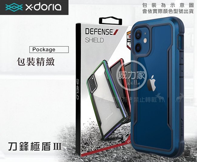 威力家 【新色登場】DEFENSE 刀鋒極盾Ⅲ iPhone 12 mini 5.4吋 耐撞擊防摔手機殼(海軍藍)