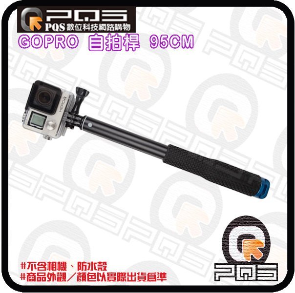 ╭☆台南PQS╮GOPRO 副廠配件 鋁合金自拍棒+手腕繩 95cm 自拍神器 95cm伸縮手持自拍桿