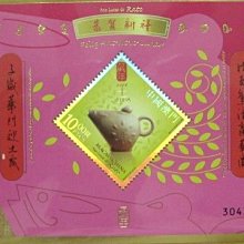 (4 _ 4)~澳門小型張-生肖---2008年---鼠年---第三輪---澳門生肖系列