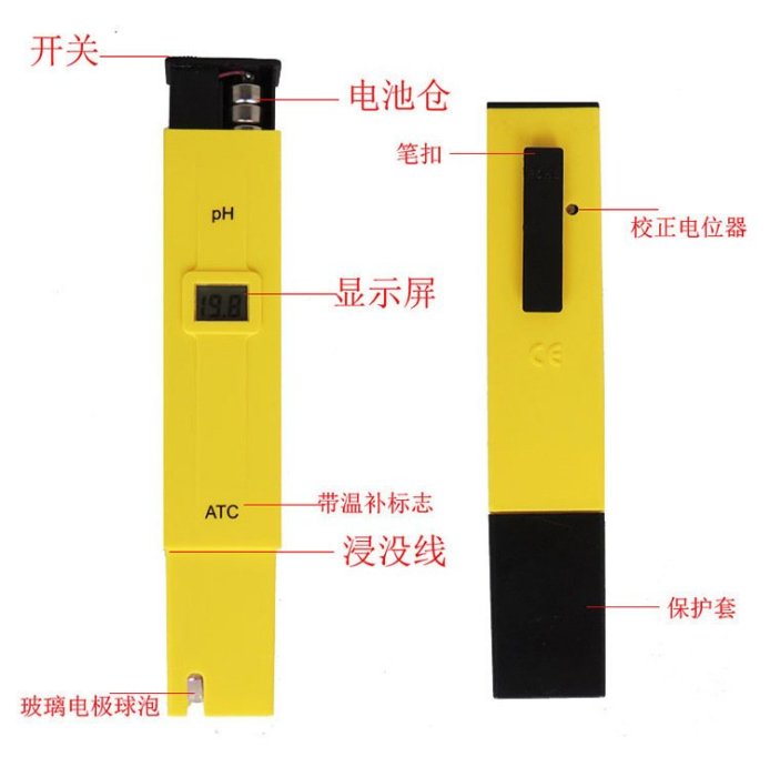 【L203 PH值測試筆】酸鹼值測試器 ph meter 酸度計 PH值儀表 【L】