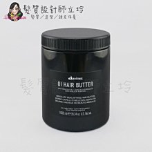 立坽『深層護髮』海泰公司貨 Davines特芬莉 東方美人強化髮膜1000ml IH08 IH06