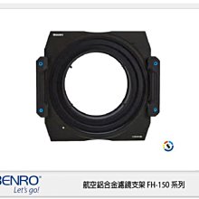 ☆閃新☆ Benro 百諾 FH-150 C2 FH150 C2 濾鏡支架  適用 CANON TS-E 17mm公司貨