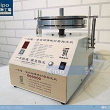 KIPO-全自動佛珠拋光機 熱銷木珠打磨機圓珠機 打磨包漿拋光工具盤珠機-NJO010104A