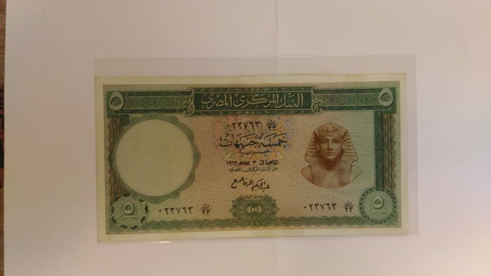 埃及(Egypt), 1961年, 5 Pound, 98%新, 稀少紙鈔!!!