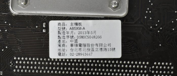 華碩A85XM-A (FM2 DDR3 SATA3 前後USB3.0 HDMI DVI內顯) A55 A75 參考