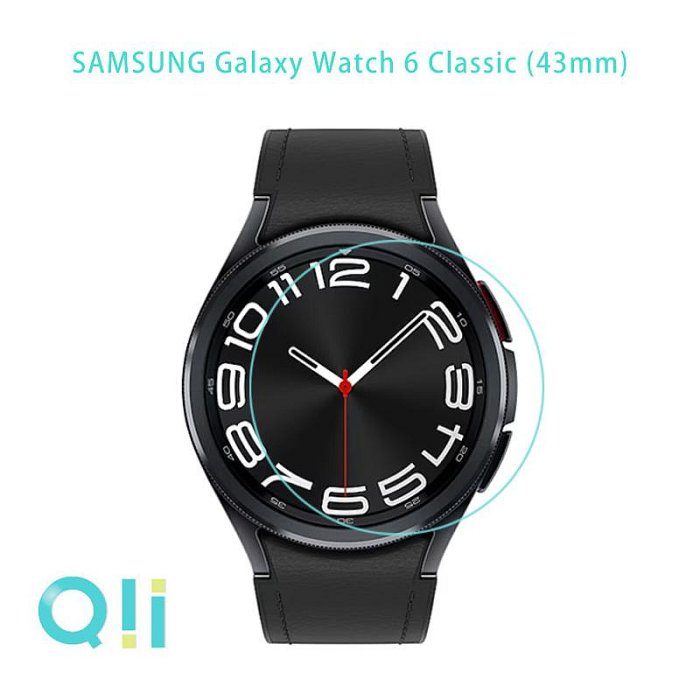 強尼拍賣~Qii SAMSUNG Galaxy Watch 6 Classic (43mm) 玻璃貼