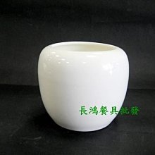 *~長鴻餐具~*大同瓷器4"圤罐(小)G0844~約600cc保證大同原廠 現+預購