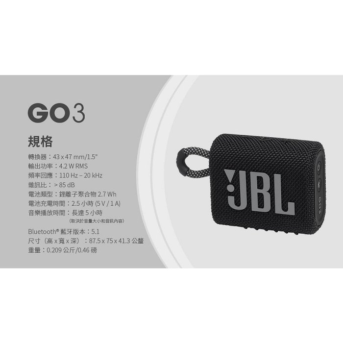 [ 平廣 現貨正公司貨 JBL GO3 藍芽喇叭 台灣英大保1年 GO 3 可防水IP67 藍芽 5.1版本 喇叭 手環