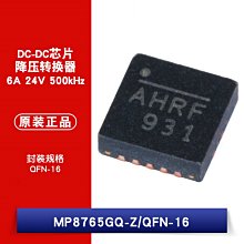 貼片 MP8765GQ-Z QFN-16 同步降壓轉換器 DC-DC晶片 W1062-0104 [381771]