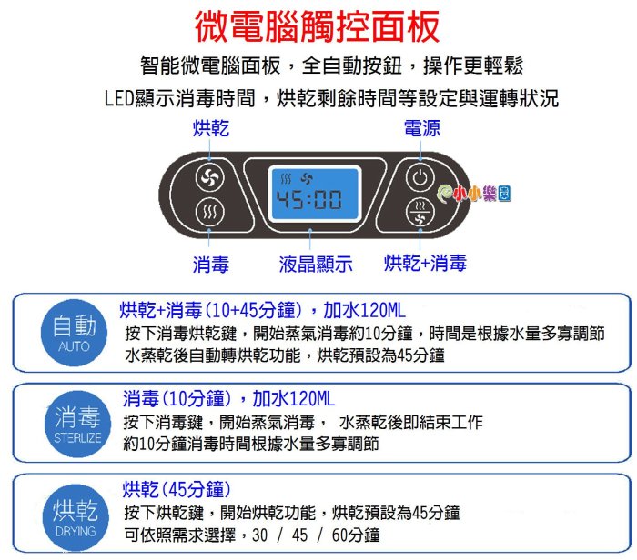 酷咕鴨智慧型蒸氣烘乾消毒鍋KU9024，360度超淨化無死角除菌，加贈哈皮蛙標準口徑PPSU葫蘆奶瓶150MLx6支