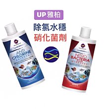 微笑的魚水族☆UP-雅柏【除氯水質穩定劑/硝化菌劑1000ml.1L】水穩.魚缸過濾.硝化菌.魚缸換水-淡海適用