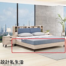 【設計私生活】爾斯白柚木色5尺雙人床架、床底(免運費)113A