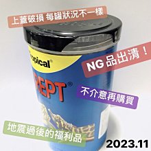 微笑的魚水族☆NG品出清【高蛋白烏龜成長飼料 1L】