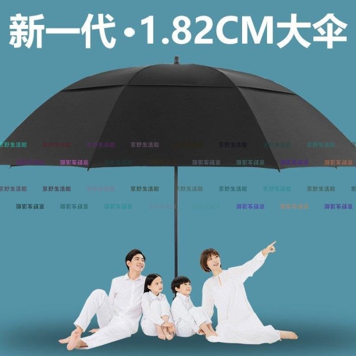 【京野生活館】超大商務雨傘大號男特大號傘三人四人長柄直柄家庭暴雨專用傘抗風