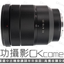 成功攝影 Sony FE 16-35mm F4 ZA OSS 中古二手 廣角變焦鏡 蔡司鏡 恆定光圈 保固半年 16-35/4