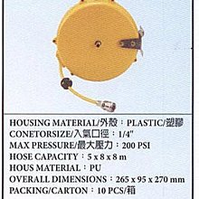 ㊣宇慶S舖㊣ KOSTA DELTA HR-600 自動收線空壓管(日式輪座組) 專案優惠中 歡迎洽詢