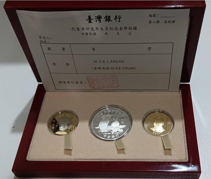 中華民國100年 - 兔年生肖套幣(附收據)