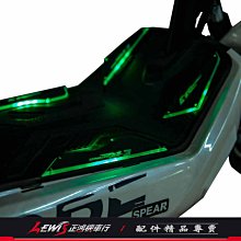 發光踏板 warwolf inskey  ebike 美猴王 戰狼電動車 FOR USE12V light 正鴻機車行