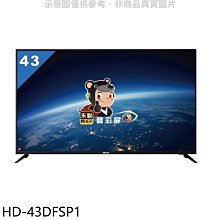 《可議價》禾聯【HD-43DFSP1】43吋電視(無安裝)(7-11商品卡600元)