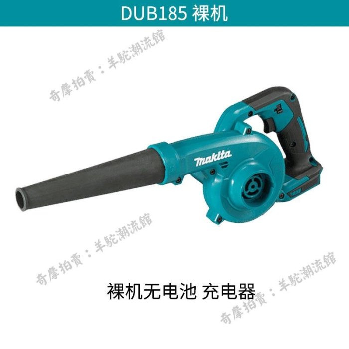 免運 保固18個月 makita牧田DUB184充電吹風機DUB185鋰電池電動吹塵鼓風機DUB186