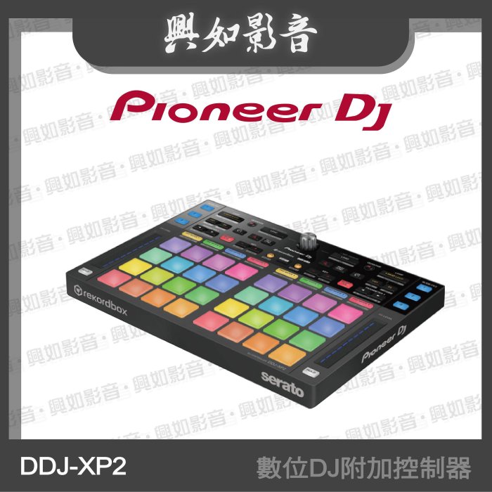 【興如】Pioneer DJ DDJ-XP2數位DJ附加控制器 另售 DDJ-REV1