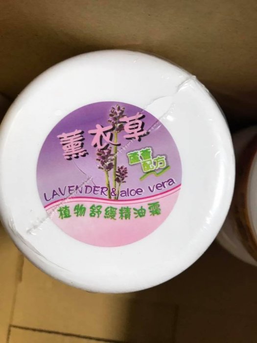 3瓶免運費。薰衣草精油霜100ml (水性清涼型) 綠薰舒 / 按摩膏