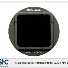 ☆閃新☆STC Clip Filter ND400 內置型減光鏡 for Canon APS-C(公司貨)