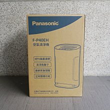 【台中青蘋果】Panasonic 負離子空氣清淨機 P40EH 僅開箱驗機 #75361