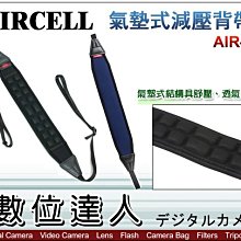 【數位達人】韓國 AIRCELL 氣墊式減壓背帶 AIR-02 AIR02 紅色 黑色/寬5.5cm 舒壓透氣