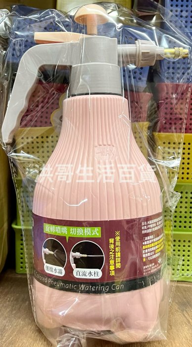 米諾諾 莫蘭迪色 氣壓噴壺 1.5L 可裝酒精 氣壓式噴霧瓶 園藝噴水壺 洗車噴瓶 氣壓式噴瓶 氣壓式噴水壺 澆花水槍