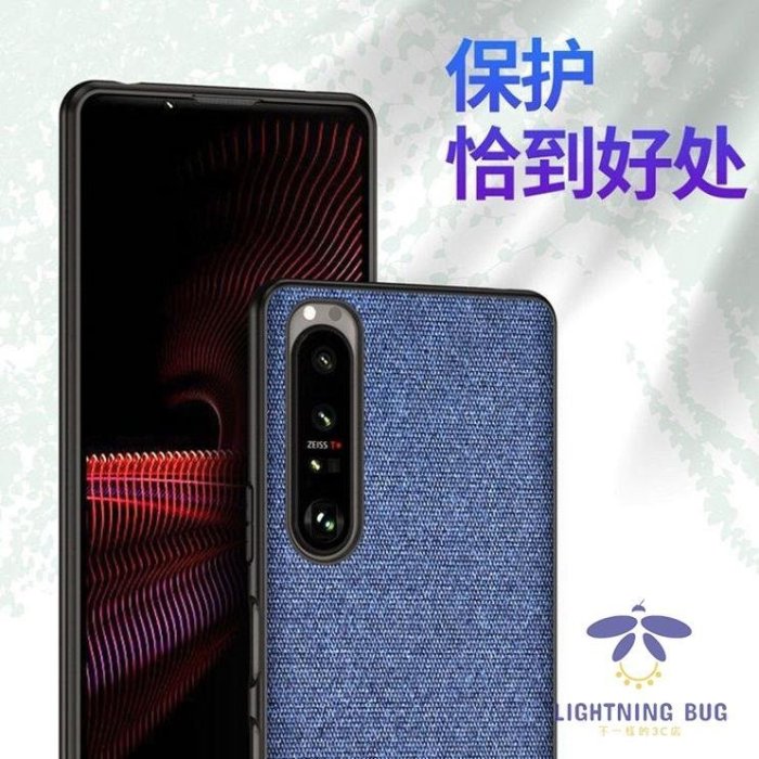 現貨熱銷-【多款】索尼Xperia1 III布貼皮手機殼sony x10 MAK3撞色帆布軟邊硬殼皮殼