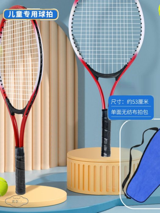 單人有線網球回彈訓練器兒童親子網球拍成人碳素鍛煉網球拍套推薦-黃奈一
