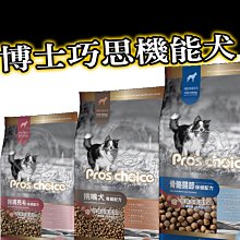 【🐱🐶培菓寵物48H出貨🐰🐹】博士巧思 機能保健犬糧 護膚亮毛 挑嘴犬 骨骼 1.5kg 7.5kg