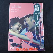 [藍光先生DVD] 斷了片 LACUNA