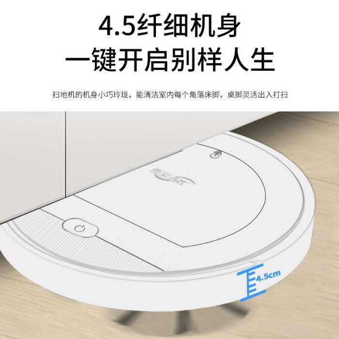 壹家潔仕RS8充電掃地機器人 家用清潔機 懶人智能吸塵器家電禮品