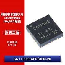 貼片 CC1100ERGPR QFN-20 低功耗 Sub-GHz 無線收發晶片 W1062-0104 [382462]