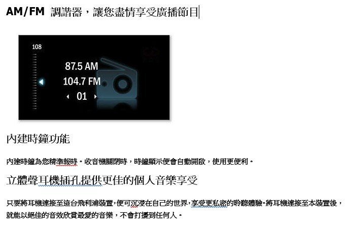 PHILIPS飛利浦攜帶式數位收音機AE6790送便攜包+吊飾(免運費附發票)