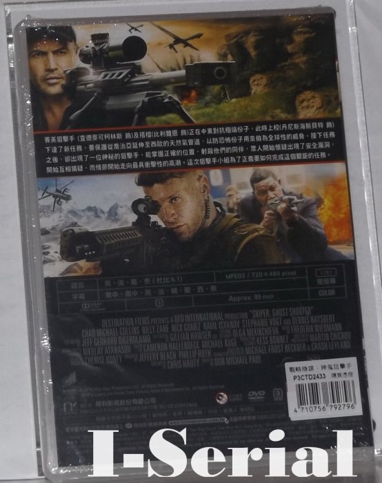 E5/ 全新正版DVD / 戰略陰謀 神鬼狙擊手 SNIPER GHOST SHOOTER (鐵達尼號 比利贊恩)