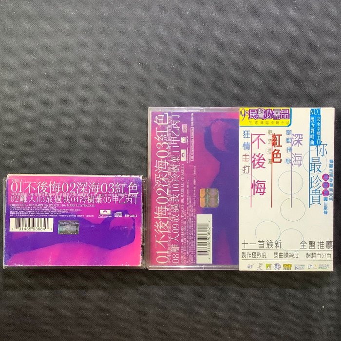 張學友-不後悔 1998寶麗金唱片（CD+錄音帶、完整側標+寫真集歌詞+歌迷卡）1M2首版日本Denon版收藏級美品